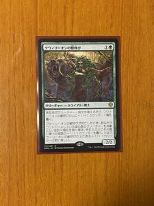 【MTG】クウィリーオンの獣呼び・日本語【中古】