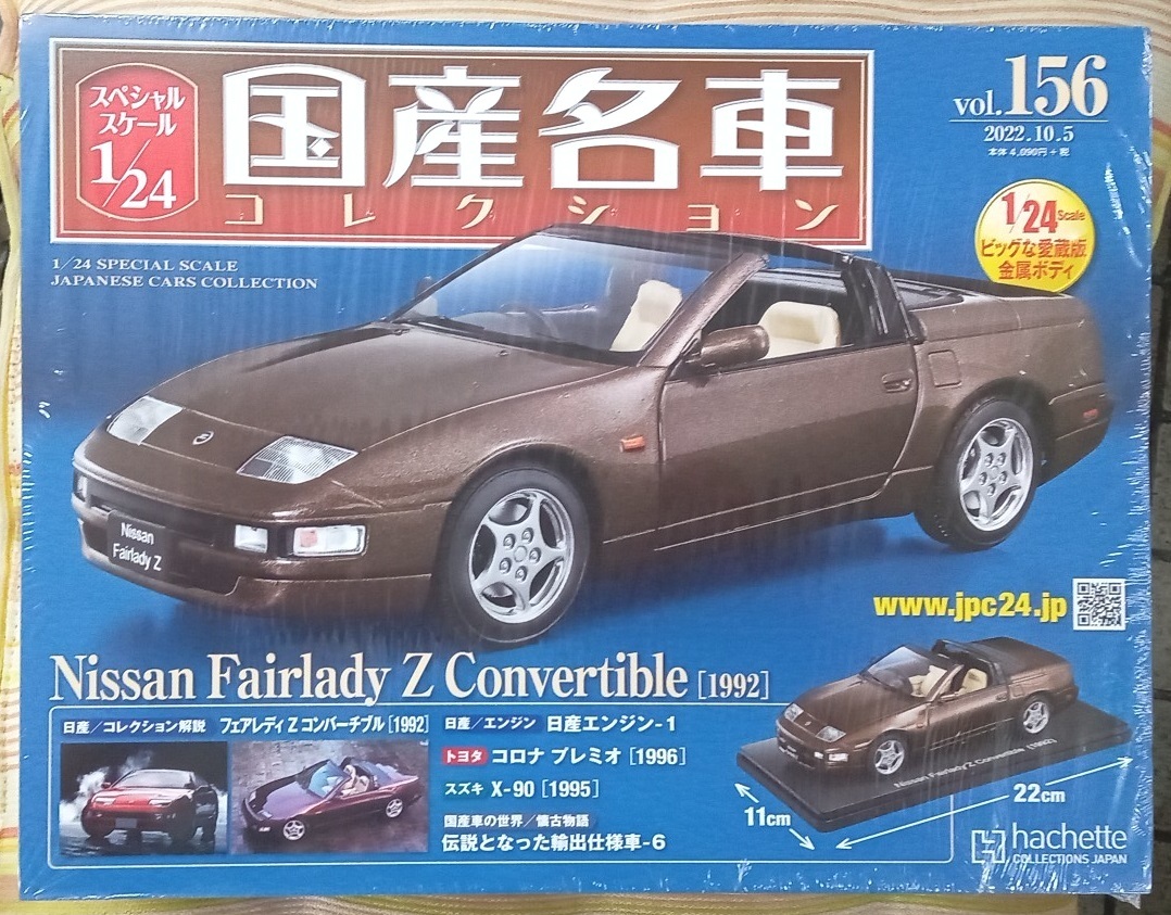 フェアレディZコンバーチブルの値段と価格推移は?|164件の売買情報を ...