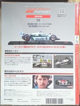 2☆ビッグスケールF1コレクション No20 ウイリアムズFW08 ケケ・ロズベルグ 1982☆新品未開封品_画像2