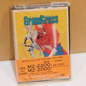 クリスタルソフト Grand Cross グランドクロス　MZ-2200 MZ-2000 3Dグラフィックニュータイプアドベンチャー