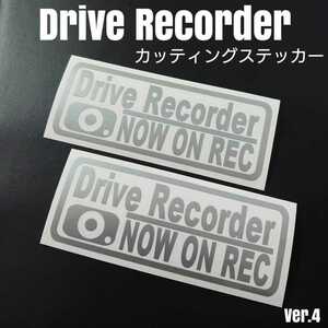 【DRIVE RECORDER NOW ON REC】カッティングステッカーVer.4 2枚セット(Silver)