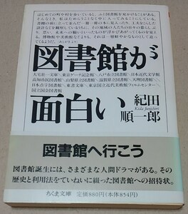 [ library book@] library . surface white ( Chikuma library ) / Kida Jun'ichiro : work #1994 year,1.
