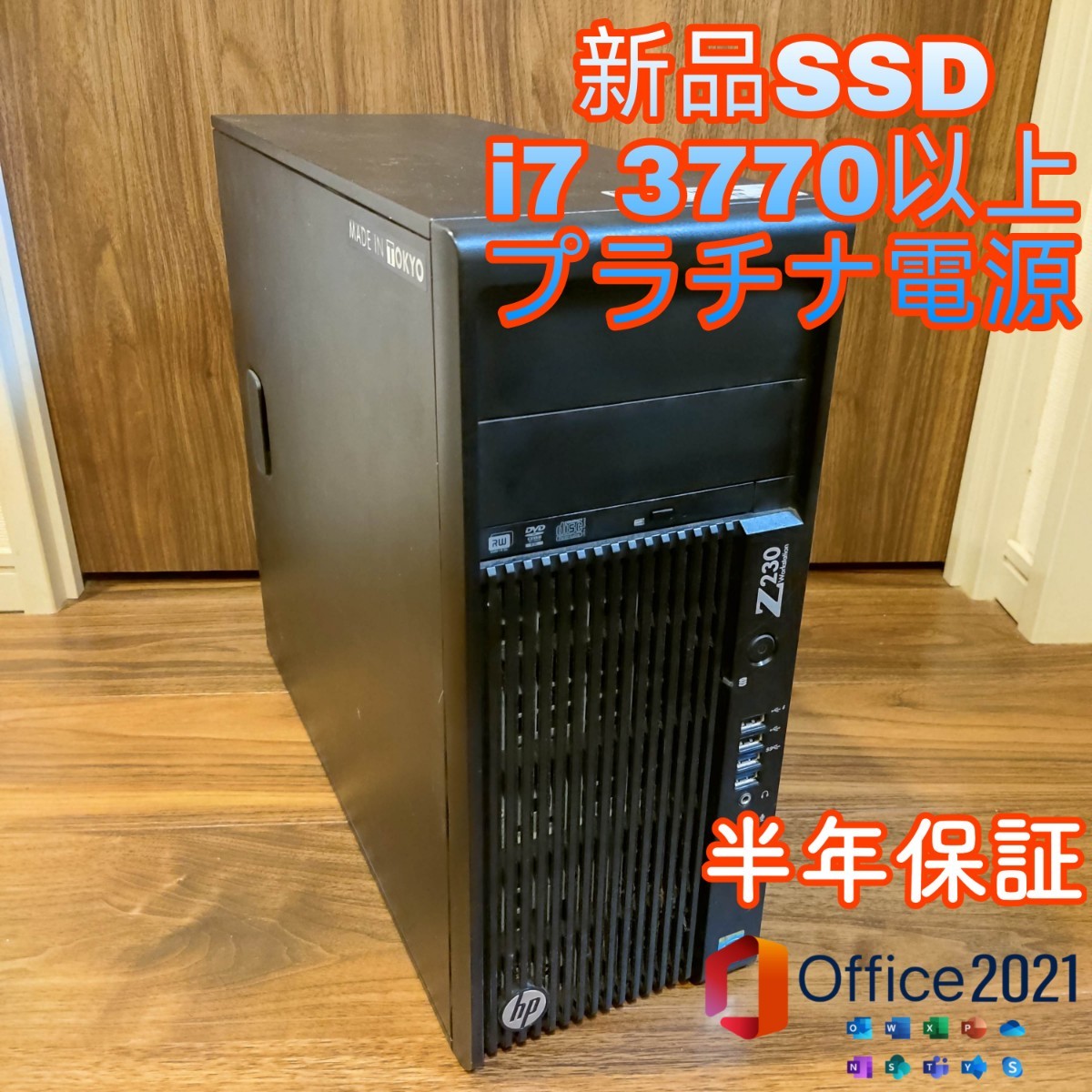 別注 i7 超目玉枠】 i7 8700相当6コア12スレッド/新品SSD512/金電源