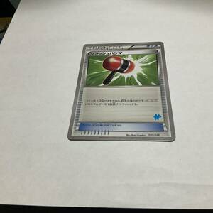 クラッシュハンマー HXY 035/039 1ED 1st EDITION 2013 ポケモンカード 