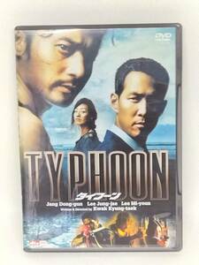 韓国映画 タイフーン TYPHOON / チャン・ドンゴン イ・ジョンジェ イ・ミヨン キム・ガプス 監督 クァク・キョンテク