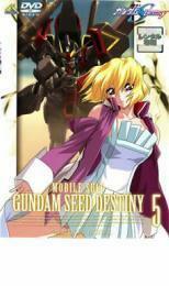 機動戦士 ガンダム SEED DESTINY 5 PHASE17～PHASE20 レンタル落ち 中古 DVD