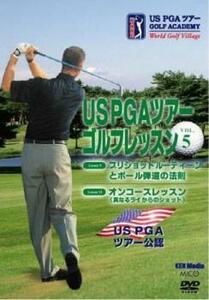 US PGAツアーゴルフレッスン 5 レンタル落ち 中古 DVD