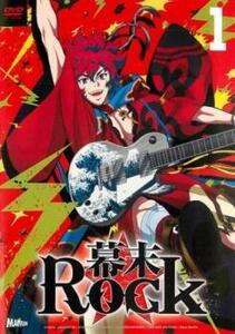 幕末Rock 第1巻(第1話、第2話) レンタル落ち 中古 DVD 時代劇