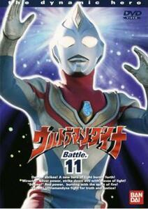 ウルトラマンダイナ TVシリーズ Battle.11 (第41話～第44話) レンタル落ち 中古 DVD テレビドラマ