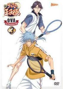 新テニスの王子様 OVA vs Genius10 Vol.3 レンタル落ち 中古 DVD