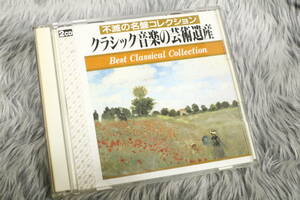 【クラシックCD】不滅の名盤コレクション クラシック音楽の芸術遺産《2CD》マーラー/ブラームス交響曲 CD-15209