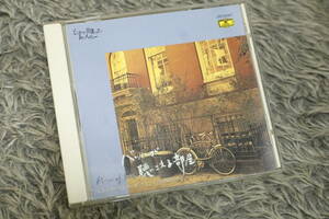 【クラシックCD】『バッハが聴こえる部屋』 ～トッカータとフーガ/主よ、人の望みの喜びよ～ DCI-82467/CD-15310