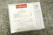 【クラシックCD】グレート・コンポーザー 『ルイ・エクトル・ベルリオーズ』 ●幻想交響曲 作品14 GCP-1010/CD-15336_画像2