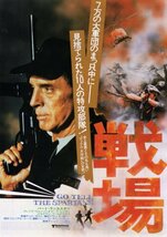 「戦場」映画チラシ　バート・ランカスター_画像1