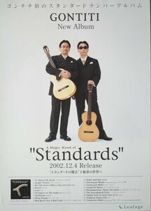 ゴンチチ　「A Magic Wand of Standards」 ポスター