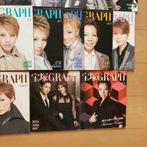 【送料無料】雑誌　宝塚GRAPH 2010〜2012年の25冊　宝塚グラフ_画像6