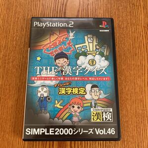 【送料無料】PS2ソフト　THE 漢字クイズ