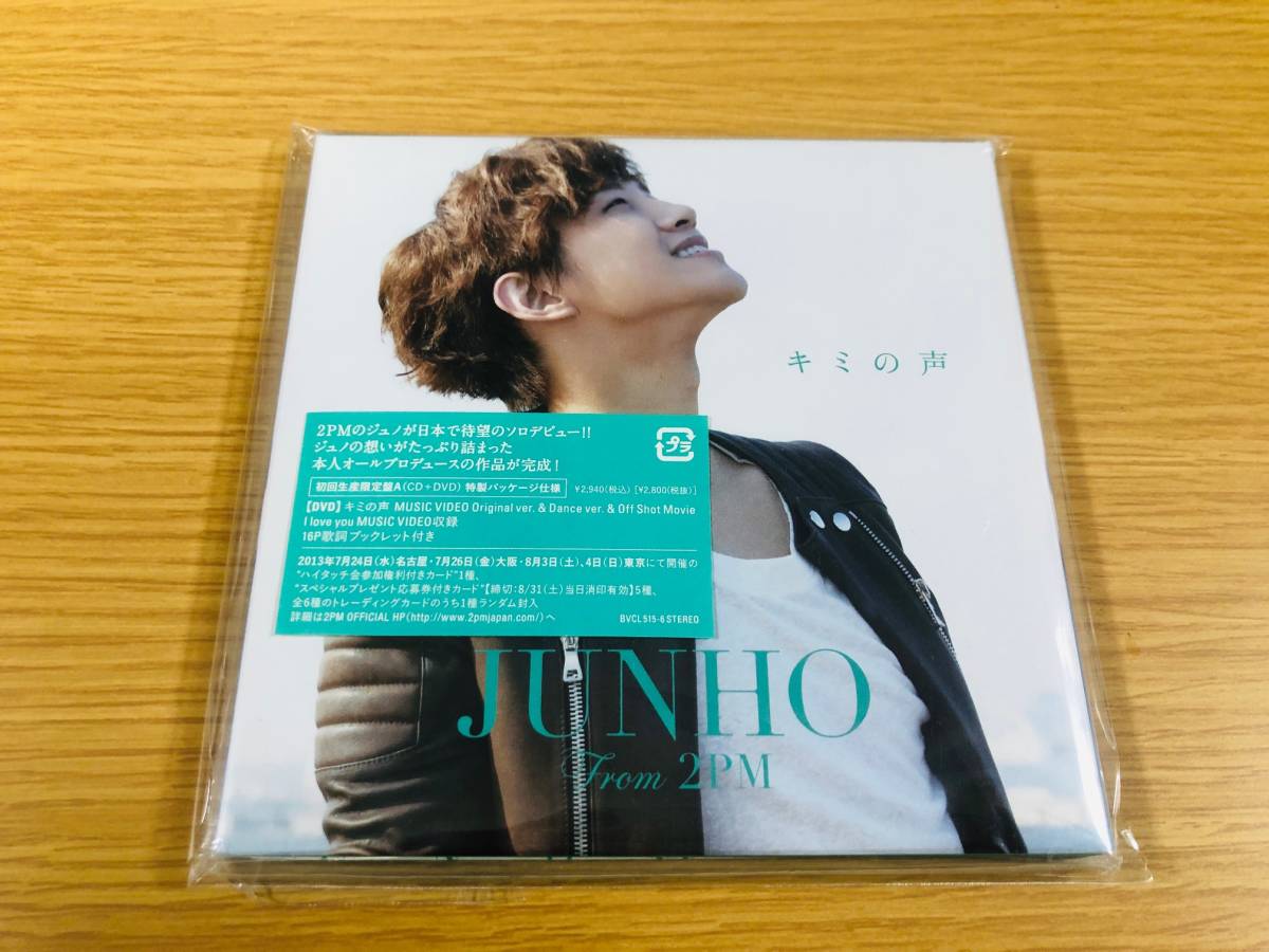 商舗 JUNHO From 2PM 2017S S DSMN キミの声 CD+DVD confmax.com.br