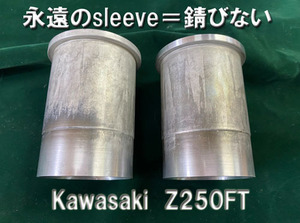 Kawasaki Z250FT　φ55.0ピストン用【EVER　SLEEVE(R)】特許取得!!　　アルミメッキスリーブ　完成品　☆井上ボーリング☆INOUE BORING