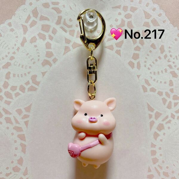 No.217 「おでかけぶたさん」のキーホルダー　ハンドメイド