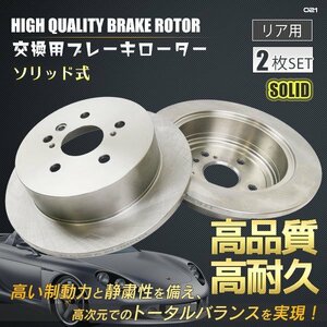 [ free shipping ][ high quality ] Toyota Alphard ANH10W ANH15W MNH10W MNH15W ATH10W * rear disk brake rotor left right set 