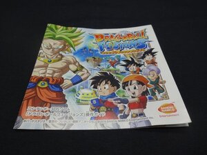 【売り切り】ドラゴンボール フュージョンズ 取扱説明書