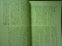 渡邊華山と(訪チョウ録)三ヶ尻★市内の文化財をめぐる13★1996年★熊谷市立図書館■37/6_画像10