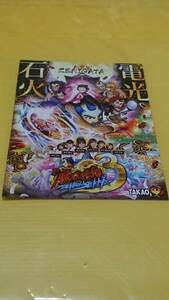 ☆送料安く発送します☆パチンコ　銭形平次３　ＤＥＮＫＯＵＳＥＫＫＡ　平次Ｖｅｒ．☆小冊子・ガイドブック10冊以上で送料無料☆33