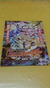 ☆送料安く発送します☆パチンコ　戦姫絶唱シンフォギア☆小冊子・ガイドブック10冊以上で送料無料☆