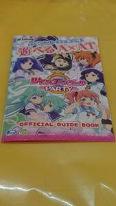 ☆送料安く発送します☆パチスロ　ツインエンジェルＰＡＲＴＹ☆小冊子・ガイドブック１０冊以上で送料無料☆43