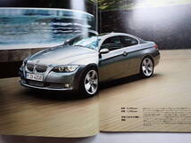 ★BMW【3シリーズ クーペ】本カタログ/2006年9月/335i/送料185円_画像3