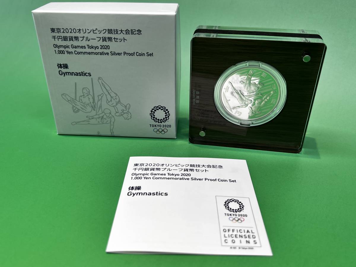 ヤフオク! -「2020東京オリンピック1000円銀貨」の落札相場・落札価格 ヤフオク! -「2020東京オリンピック1000円銀貨」の落札相場・落札価格