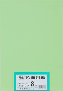Daio Бумага Для рисования Бумага Регенерация Цветная бумага для рисования Яцугири Размер 100 листов Вакакуса (Вакакуса)