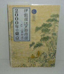  map 2003[. talent map Edo prefecture inside map ( south part map ).2000 year. Tokyo ]...