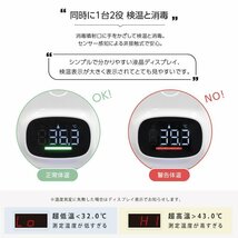 体温計 非接触型 消毒器 センサー式 検温 体表温検知 自動噴霧器 アルコールディスペンサー 1200ml 学校 銀行 日本語音声 日本語説明書_画像4