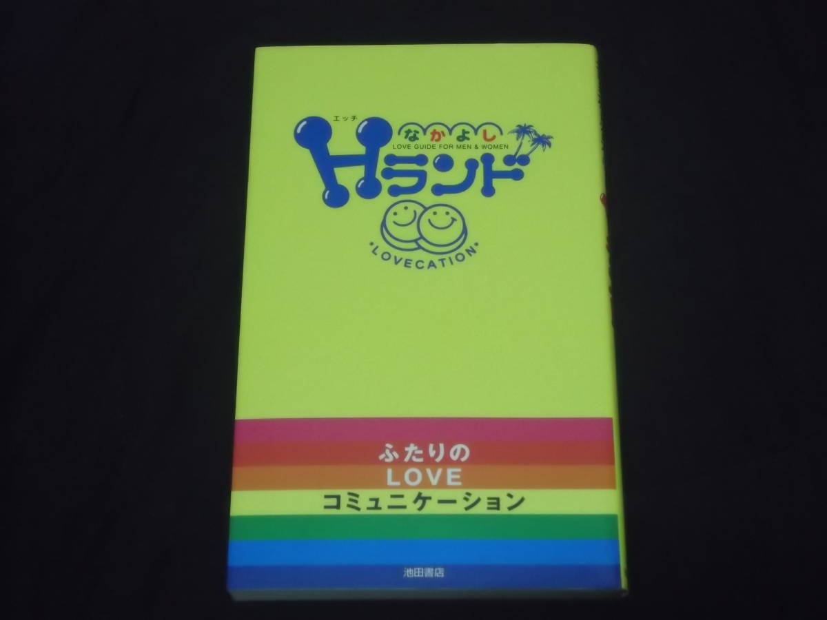 2023年最新】ヤフオク! -sex love(ノンフィクション、教養)の中古品