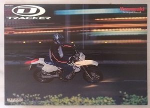 D-TRACKER　(BA-LX250E)　車体カタログ　Dトラッカー　古本・即決・送料無料　管理№ 4845A