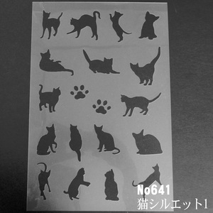 ☆17匹の猫シルエット1番　NO641 ステンシルシート　型紙図案