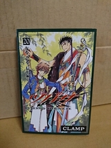 講談社マガジンコミックス『ツバサ RESERVoir CHRoNiCLE ＃20』CLAMP　初版本_画像1