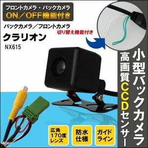 新品 クラリオン Clarion ナビ用 CCD バックカメラ & ケーブル 変換 コード セット NX615 高画質 防水 広角 フロントカメラ