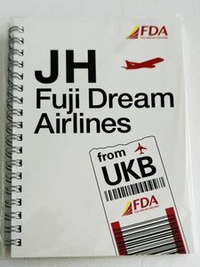 ★JHフジドリームエアラインズ×神戸空港開港16周年記念コラボリングノート新品未開封未使用★FDA×UKB関空エアポート