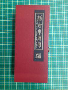 【処分品】中国古代風　飾り絵　インテリア　室内装飾　中華料理店