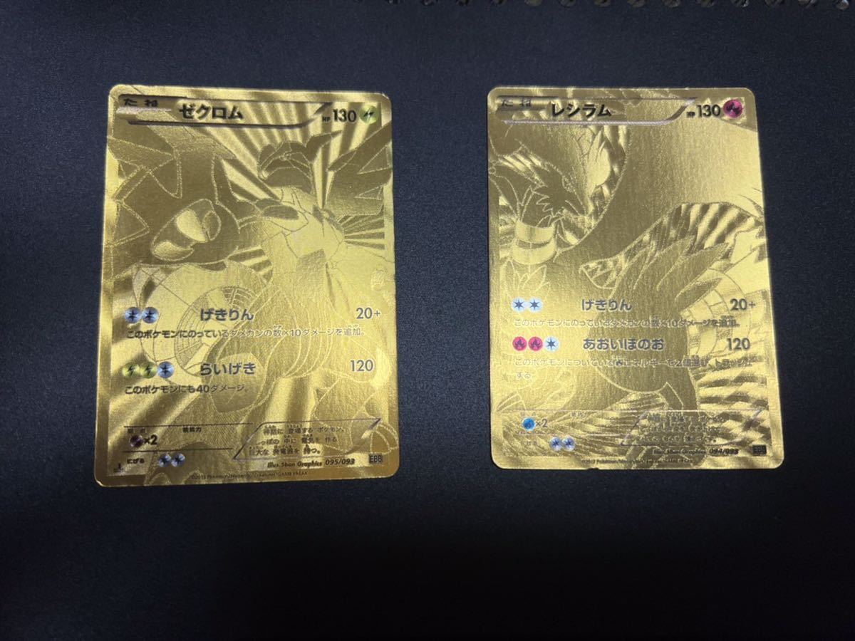 ヤフオク! -「レシラム 金」(ポケモンカードゲーム) (トレーディング ヤフオク! -「レシラム 金」(ポケモンカードゲーム) (トレーディング