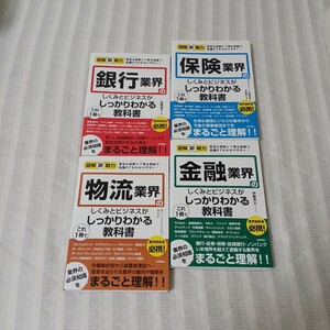 【クーポン可、即購入可】図解即戦力 物流業界のしくみとビジネスがこれ1冊でしっかりわかる教科書