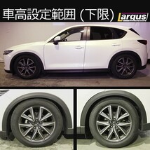 Largus ラルグス 全長調整式車高調キット SpecS マツダ CX-5 KF2P 2WD/4WD 車高調_画像3