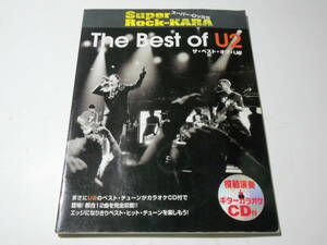 ラスト1点★U2 2枚 カラオケCD付きギタータブ譜スコア ベスト12曲★楽譜 ユーツー エッジ ディレイサウンド ONE 他 送料185円~(追跡可能)