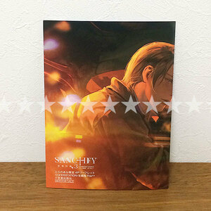 特典のみ★SANCTIFY 霊魂侵蝕 3★とらのあな特典リーフレット★生鐵落/FOX^^ /3巻