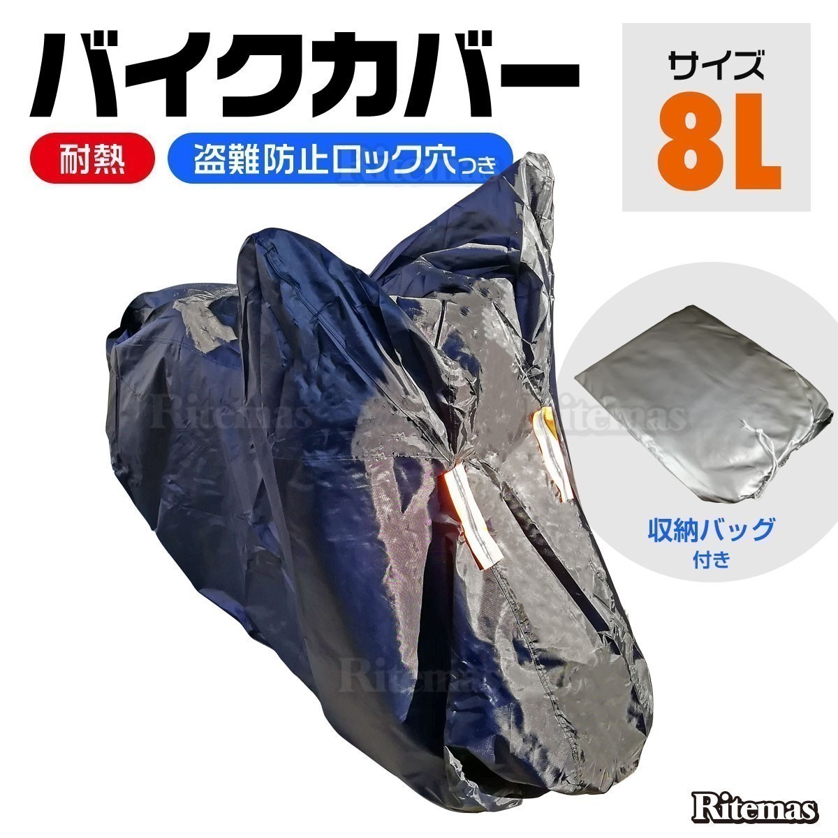 バイクカバー 新品未使用品 www.jaiba.mg.gov.br