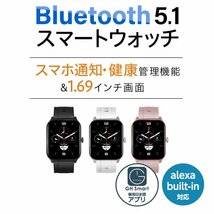 スマートウォッチ 腕時計 iPhone Android対応 グリーンハウス GH-SMWA-PK/0748/送料無料_画像7