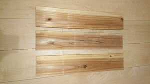 杉 スギ 板材 端材 3枚 セット 